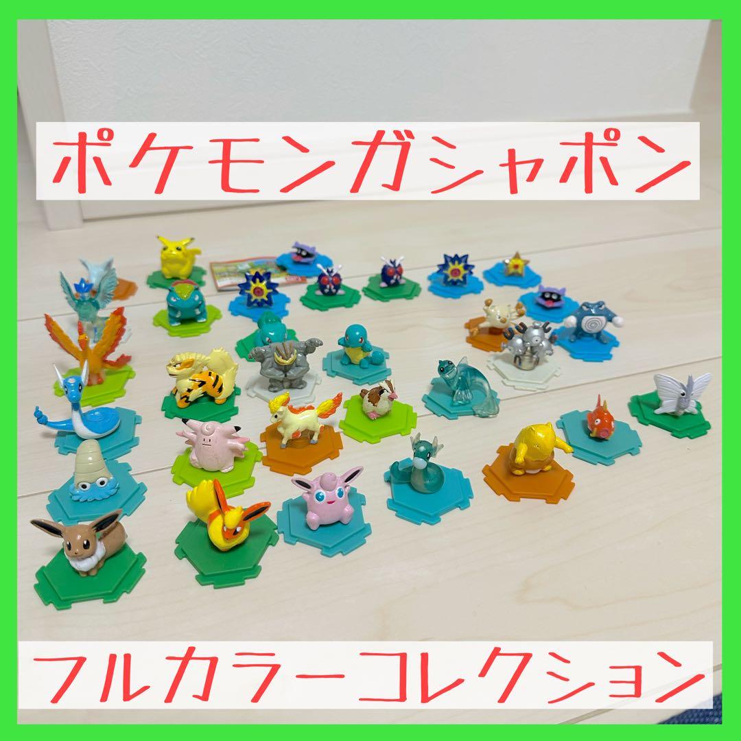 ポケモン　フルカラーコレクション　PART3〜6,8〜10