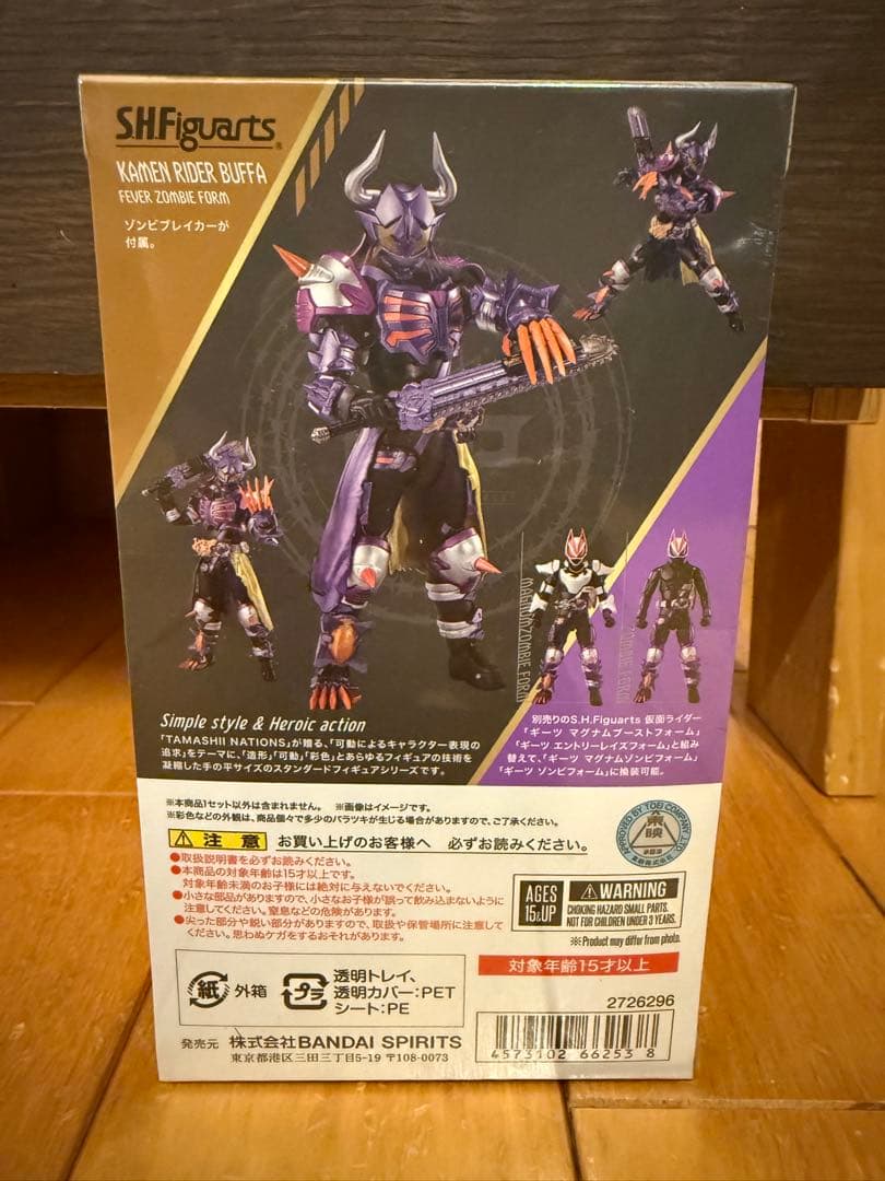 S.H.フィギュアーツ 仮面ライダーバッファ フィーバーゾンビフォーム