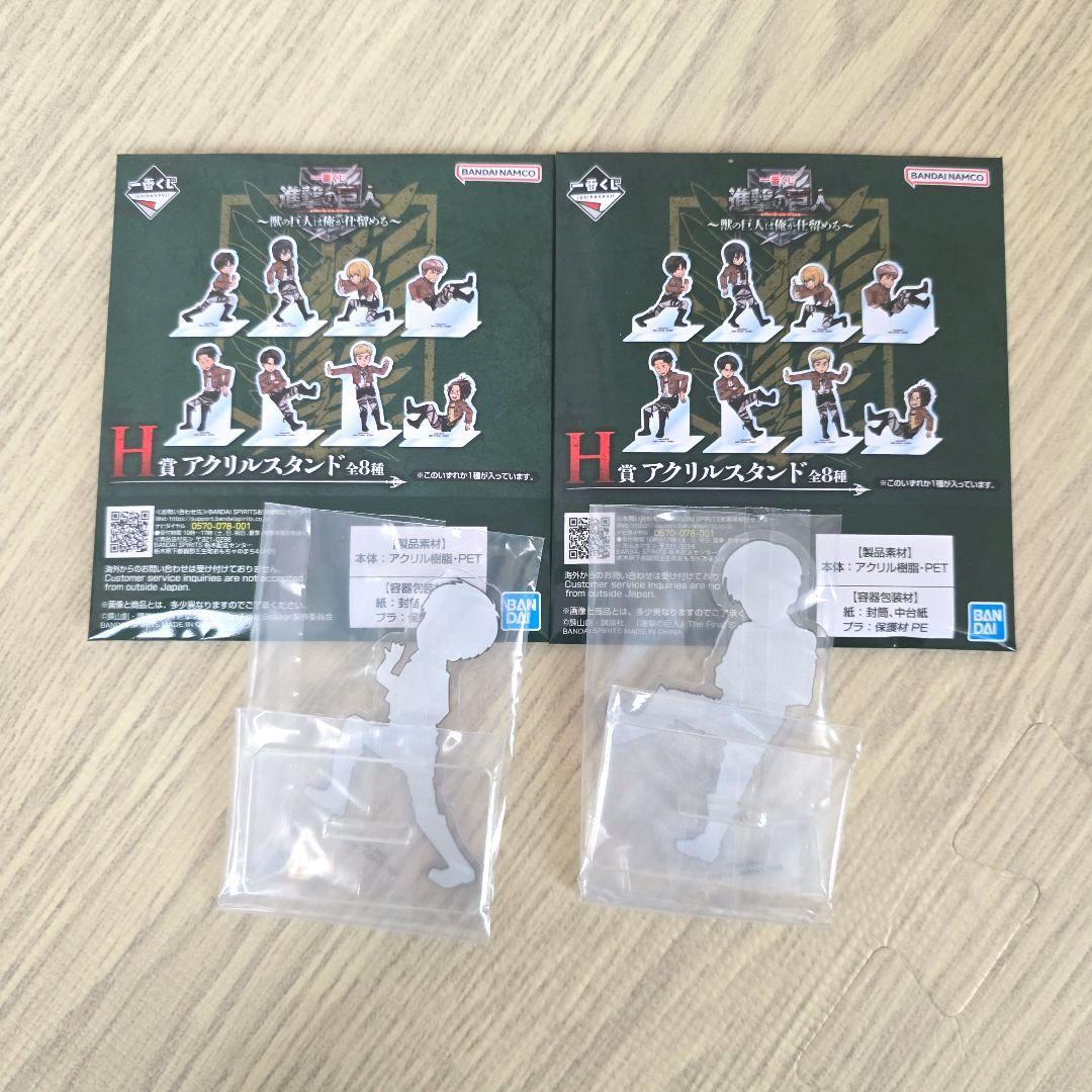 一番くじ　進撃の巨人～獣の巨人は俺が仕留める～　A賞　ラストワン賞　おまけ付