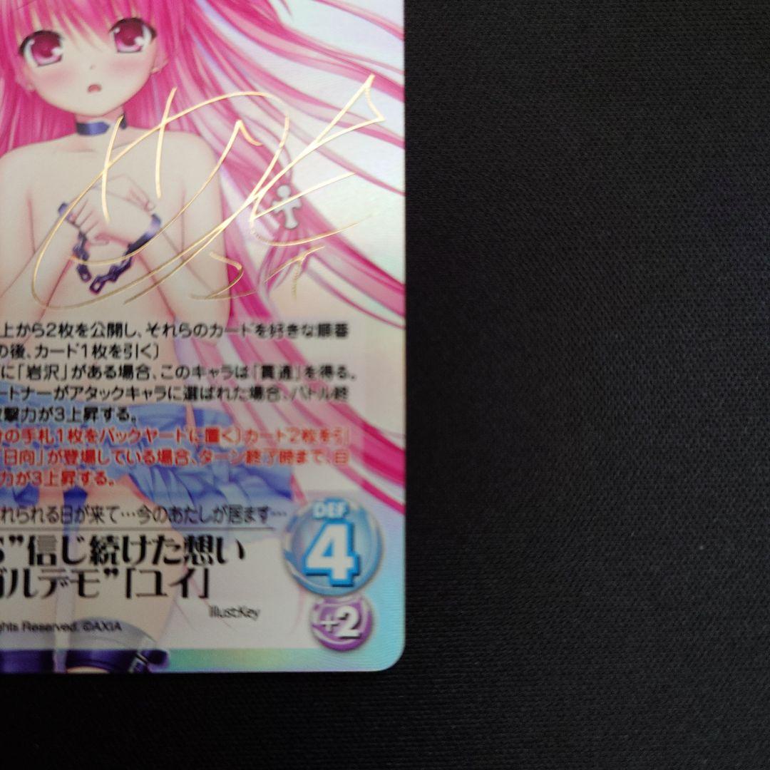 chaostcgAngelBeats SSS信じ続けた想いガルデモ ユイSP