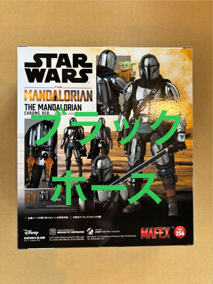 SF・ファンタジー・ホラー MAFEX No.256 THE MANDALORIAN CHROME x