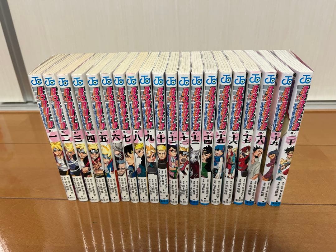 ボルト　BORUTO 全巻セット　初版