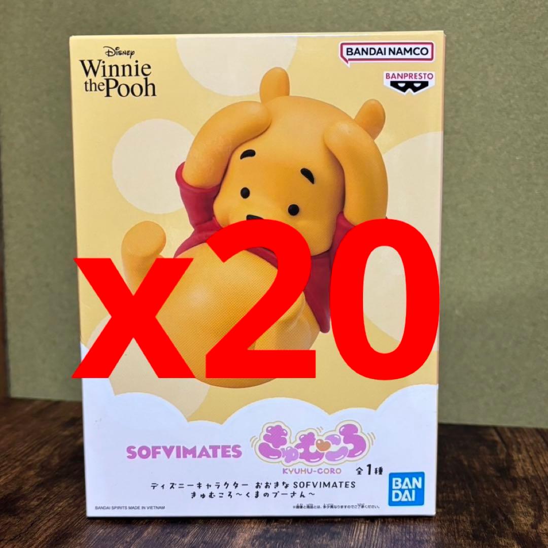 ディズニーキャラクターおおきなSOFVIMATES きゅむころ〜くまのプーさん〜