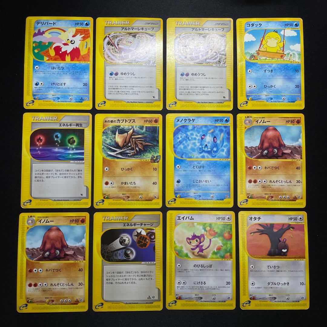 ポケカ eシリーズ Vs まとめ売り 100枚以上 被りあり