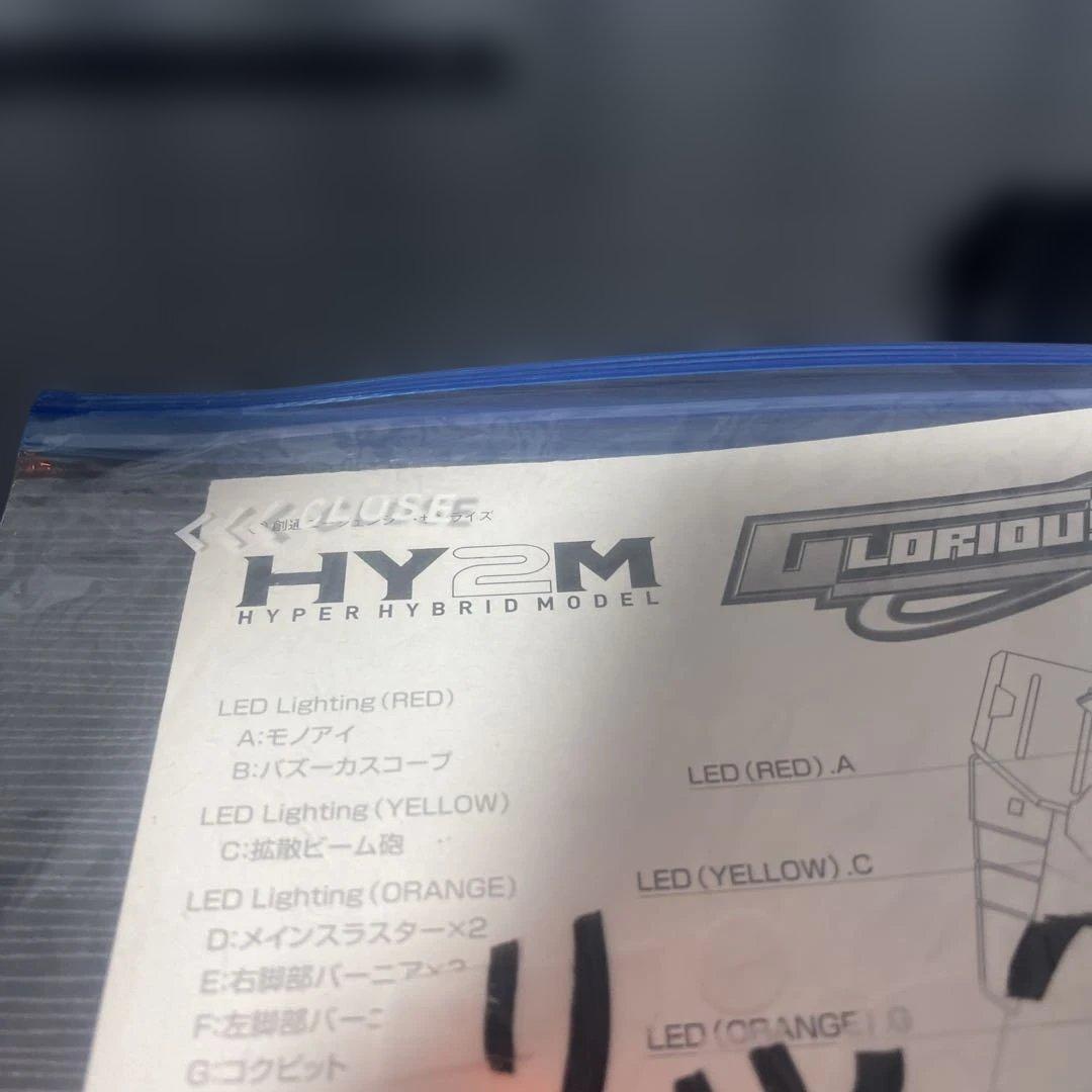 【迫力】【癒し】1/60 HY2M リックドム 組み立て済みジャンク品の出品です