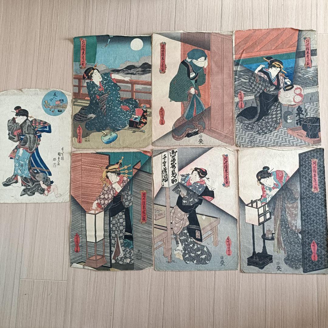 浮世絵美人画　7枚セット　木版画