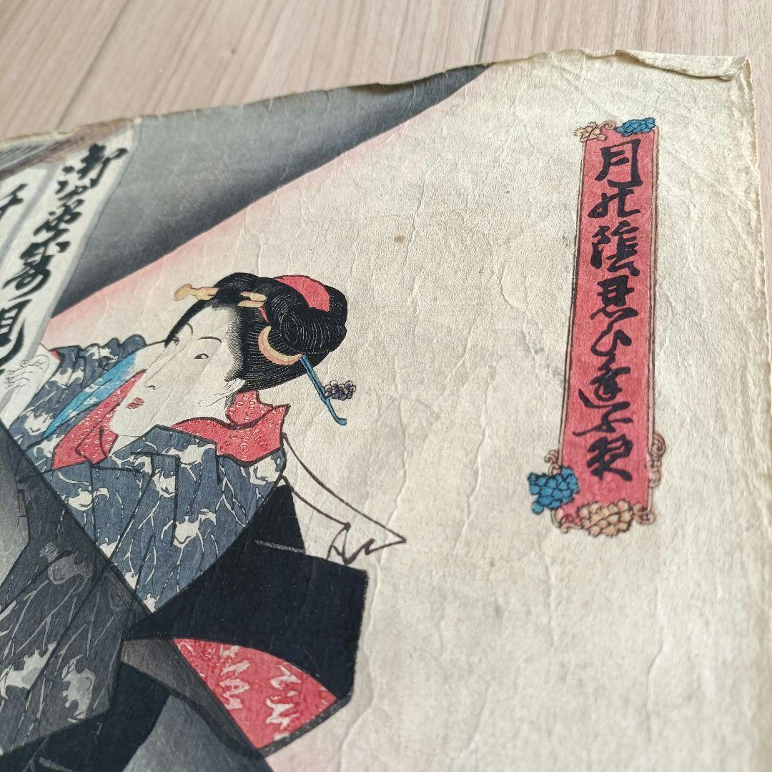 浮世絵美人画　7枚セット　木版画