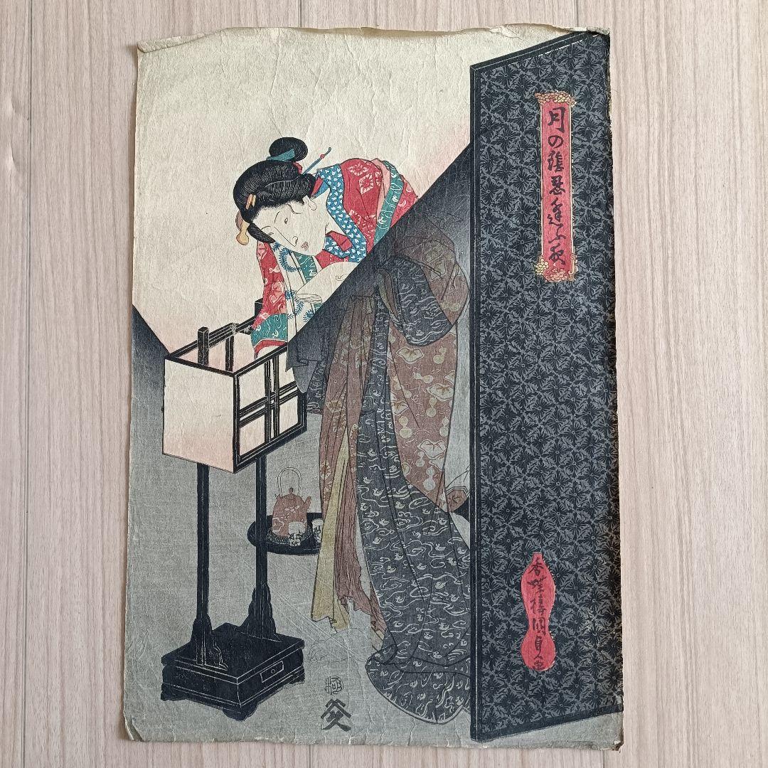 浮世絵美人画　7枚セット　木版画