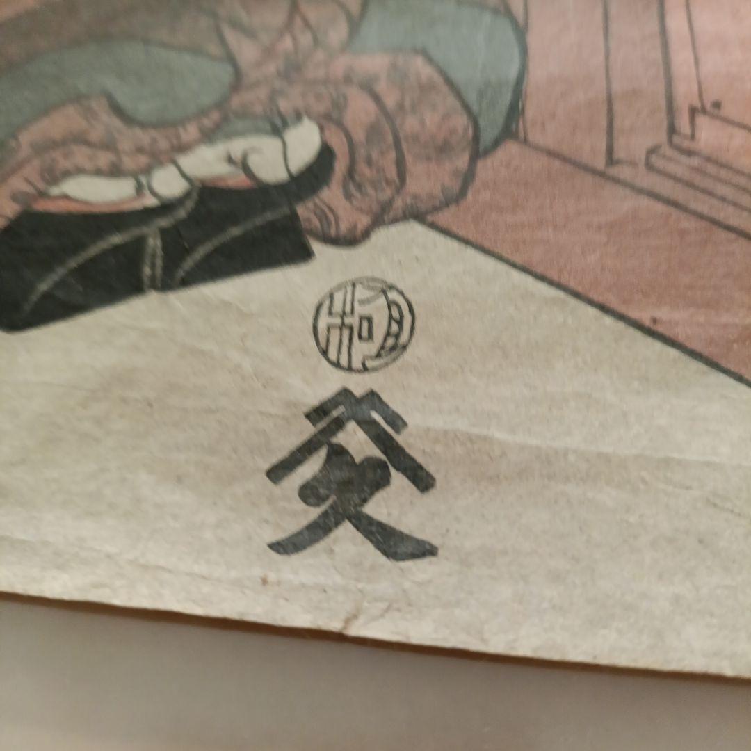 浮世絵美人画　7枚セット　木版画