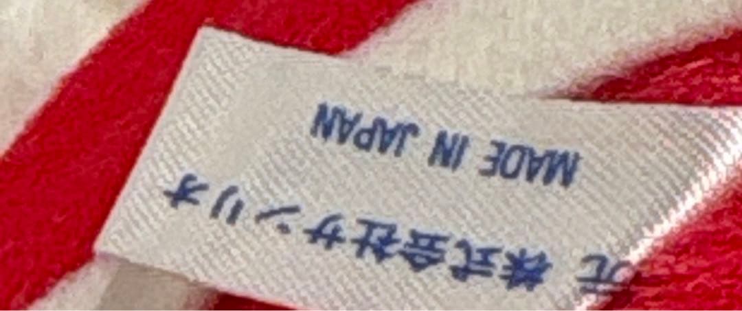 ハローキティ サンリオ　ハートパーク キティ 1991年 新品タグ付き