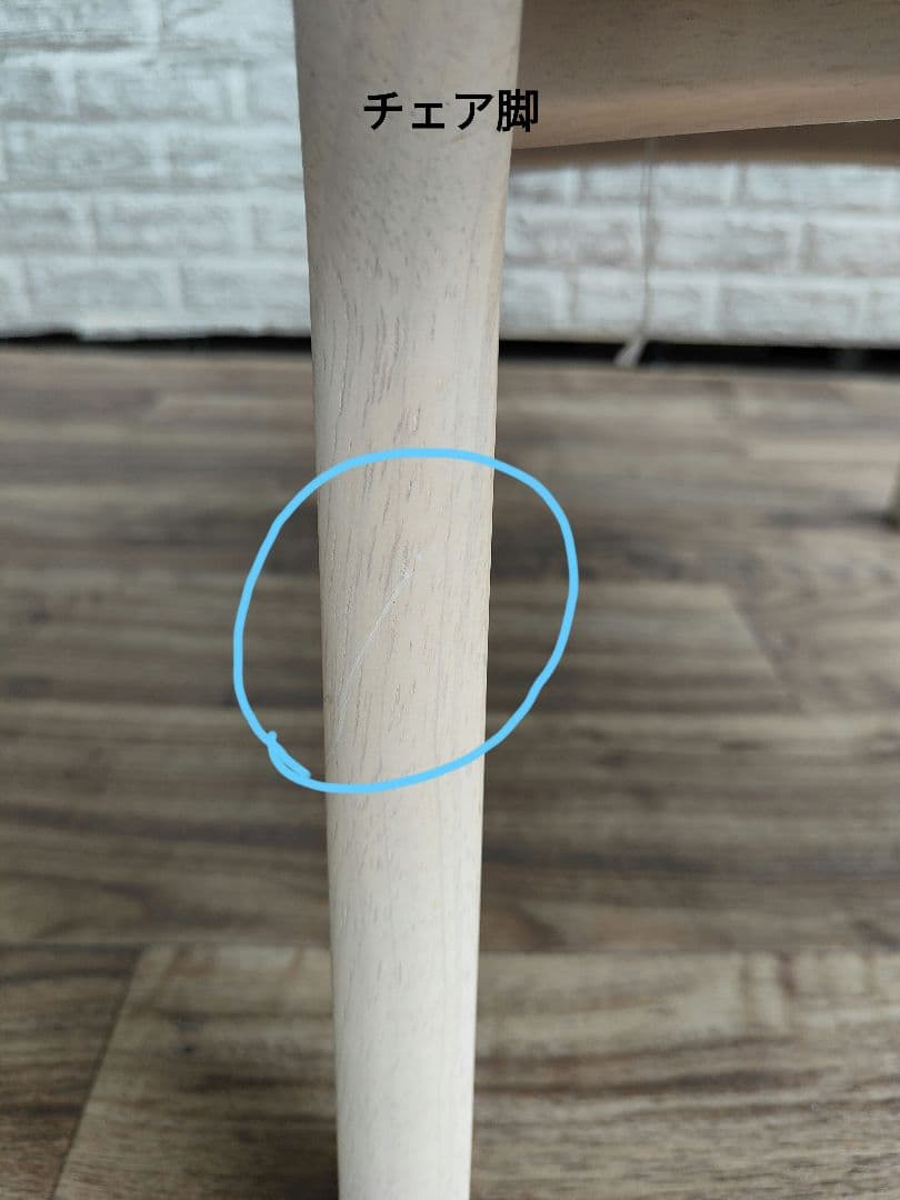 NITORI ニトリ リビング ダイニング セット テーブル チェア