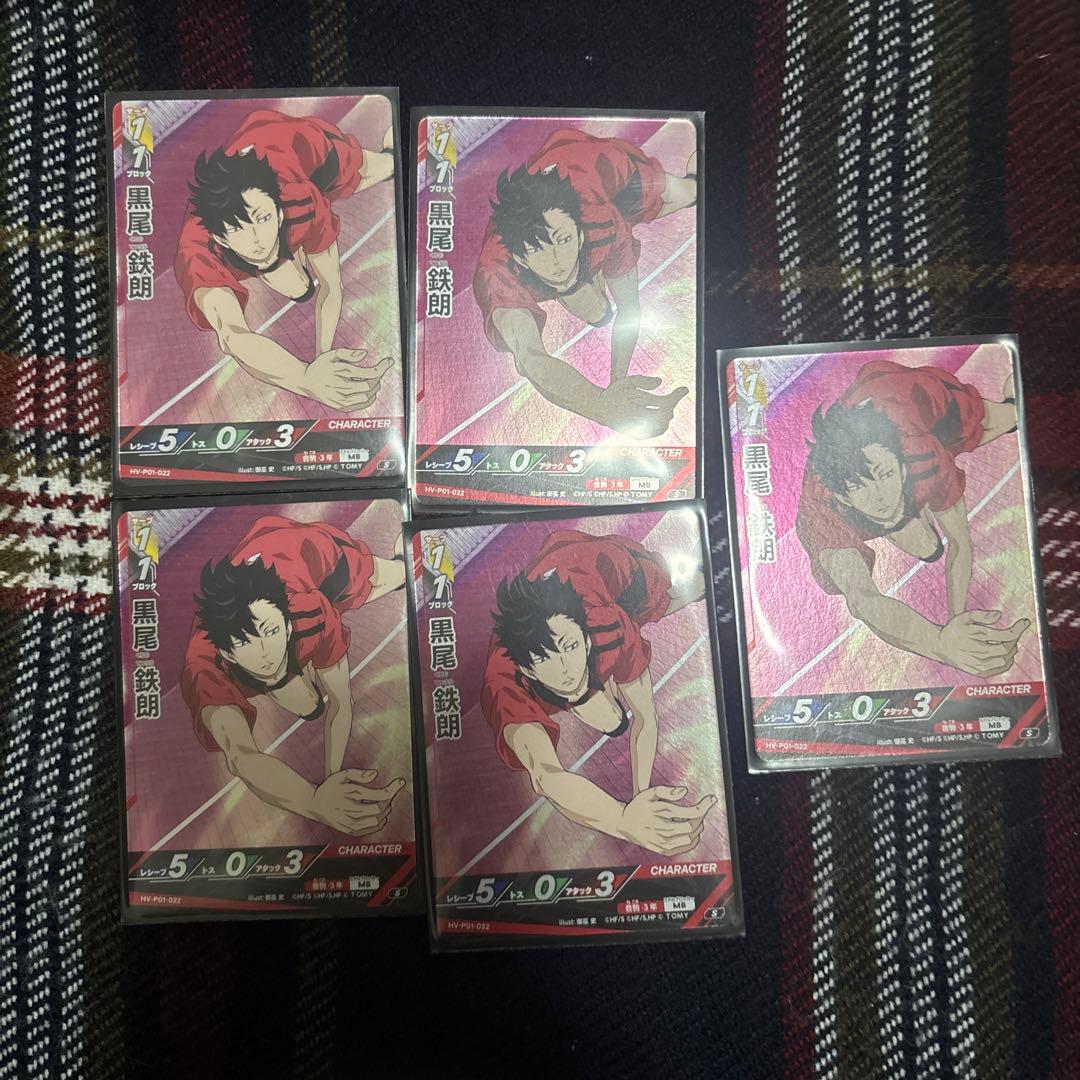 ハイキュー!! バボカ!!BREAK 黒尾鉄朗 中村悠一 サイン 入り 秘