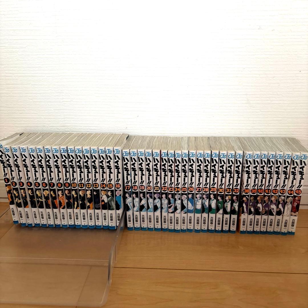 ジャンプコミックス　漫画　ハイキュー　全巻セット1巻〜45巻