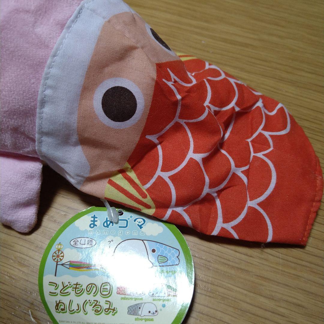 希少　まめゴマ　こどもの日ぬいぐるみ　タグ付き全４種　当時物　平成レトロ