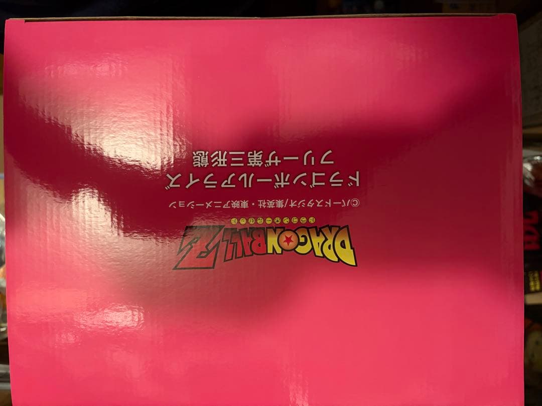 ドラゴンボールアライズ　フリーザ第三形態 ジーマ特典付き