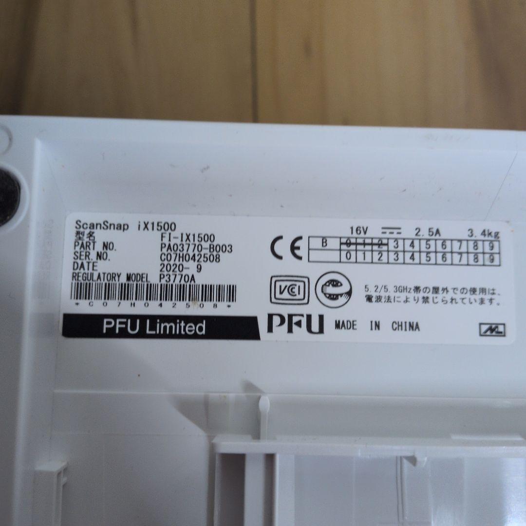 ScanSnap iX1500 ホワイト