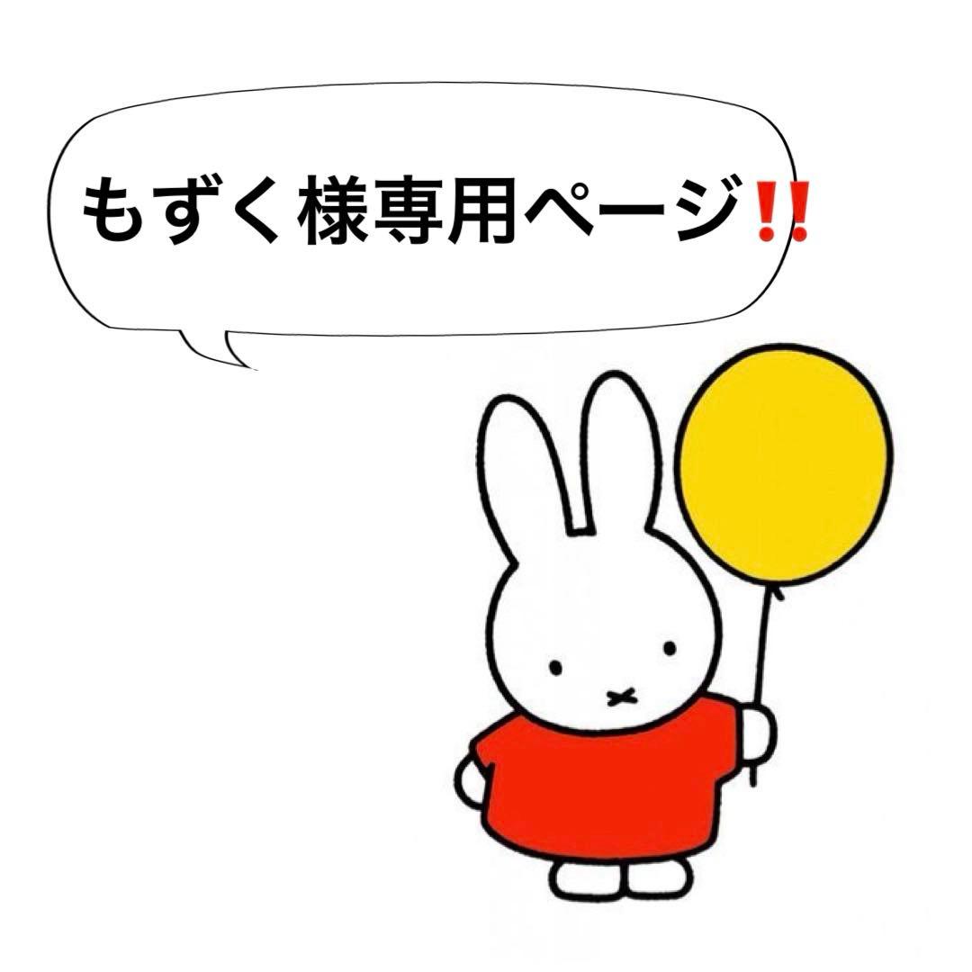 もずくページ‼️