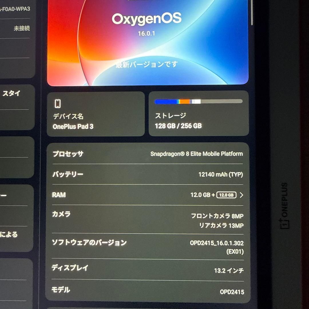 OnePlus Pad 3 12GB 256GB グローバル版