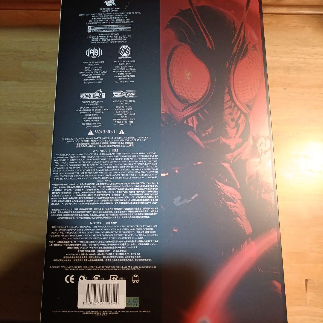 仮面ライダーBLACKSUN　ホットトイズ　フィギュア　1／6サイズ