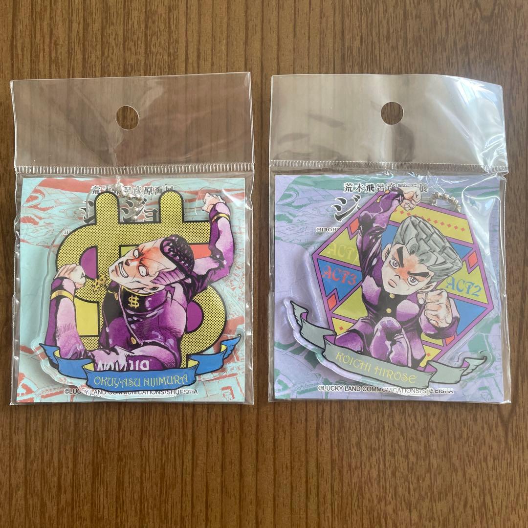 ジョジョ展 in S市杜王町 2017 アクリルキーホルダー 全種セット