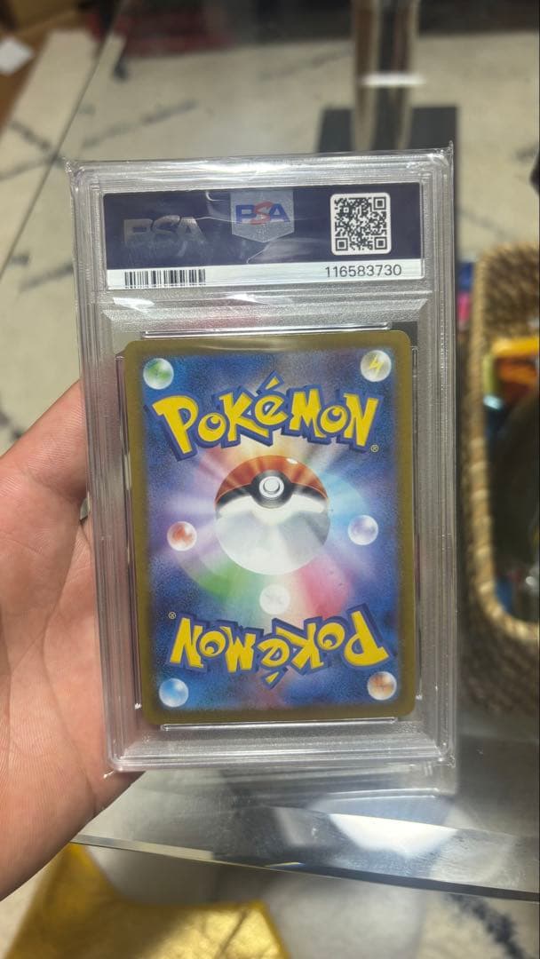 ナンジャモのハラバリーex SAR psa10