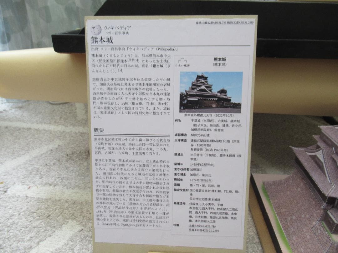 【自作品】熊本城構造模型（その２）　縮尺約１／７５　高さ約４５ｃｍ