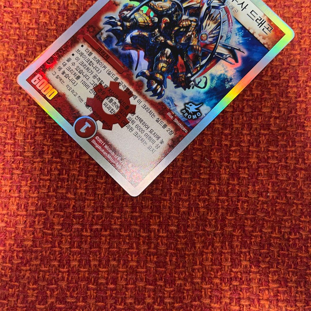 デュエマ　ボルメテウス武者ドラゴン　シークレット　優勝プロモ　海外版