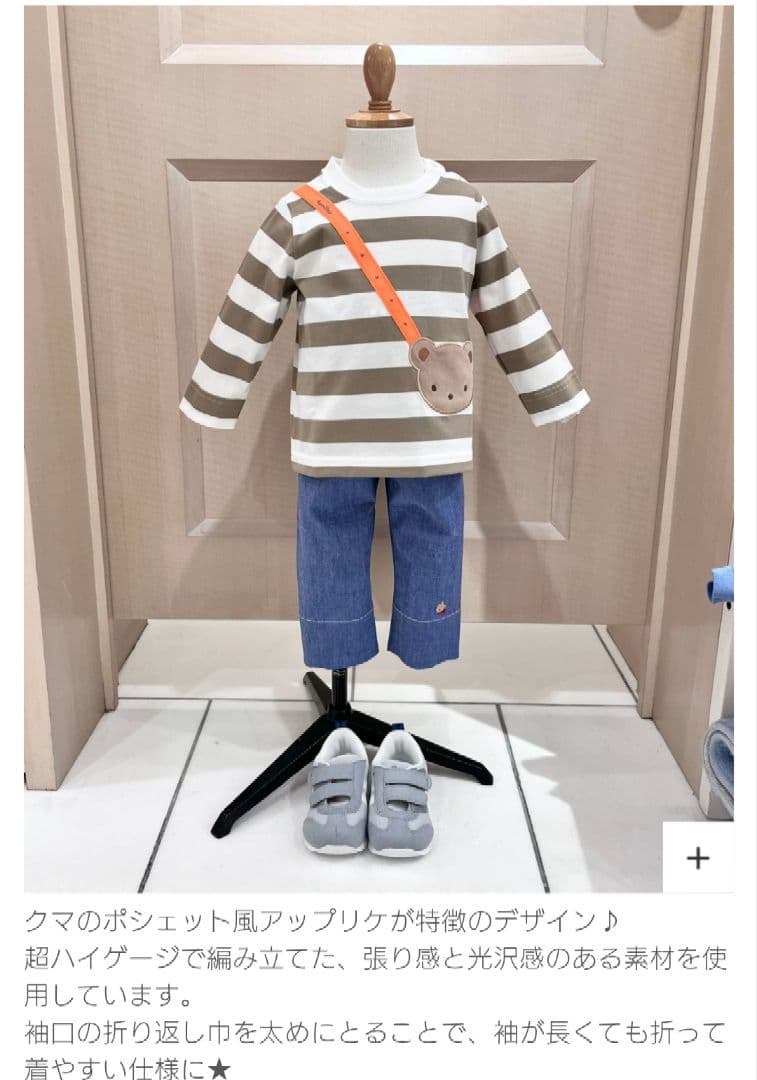 【美品】familiar●○ファミリア クマポシェット風 長袖Tシャツ 90