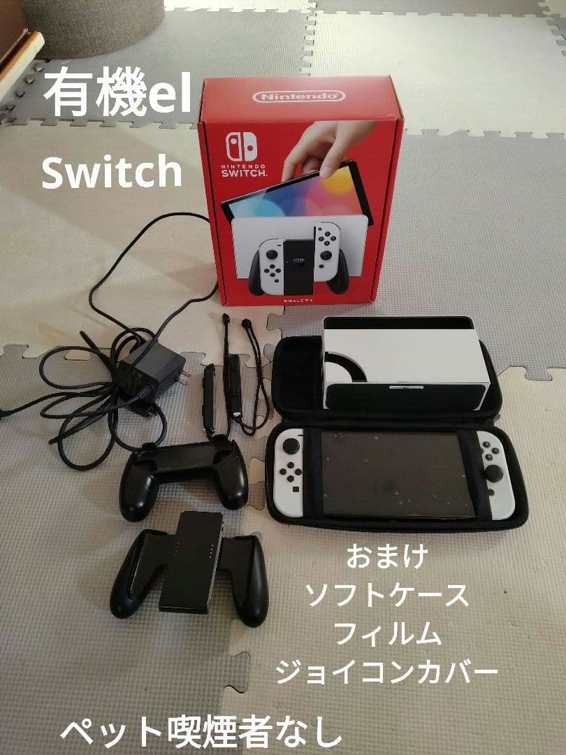 美品　Nintendo Switch ホワイト　Switch　スイッチ　有機el