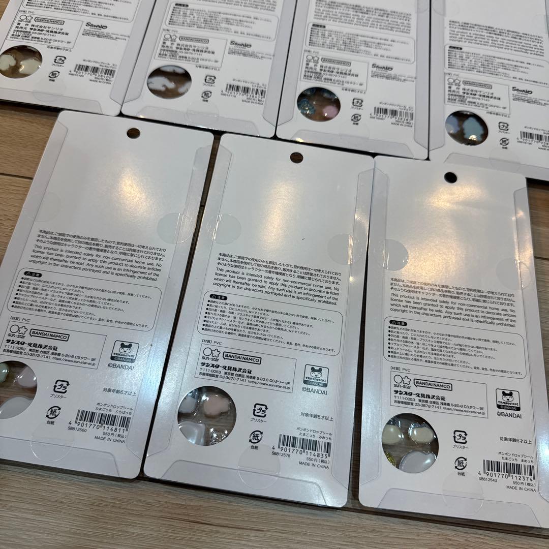 ボンボンドロップシール 11枚セット