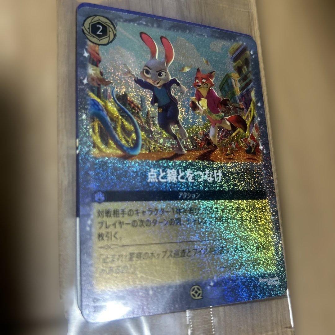 ホロカード 点と線とつながり ズートピア映画特典