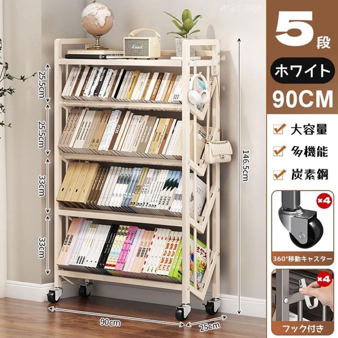 ファイルラック ファイルワゴン 本棚 5段 A4サイズ 書類収納 キャスター付