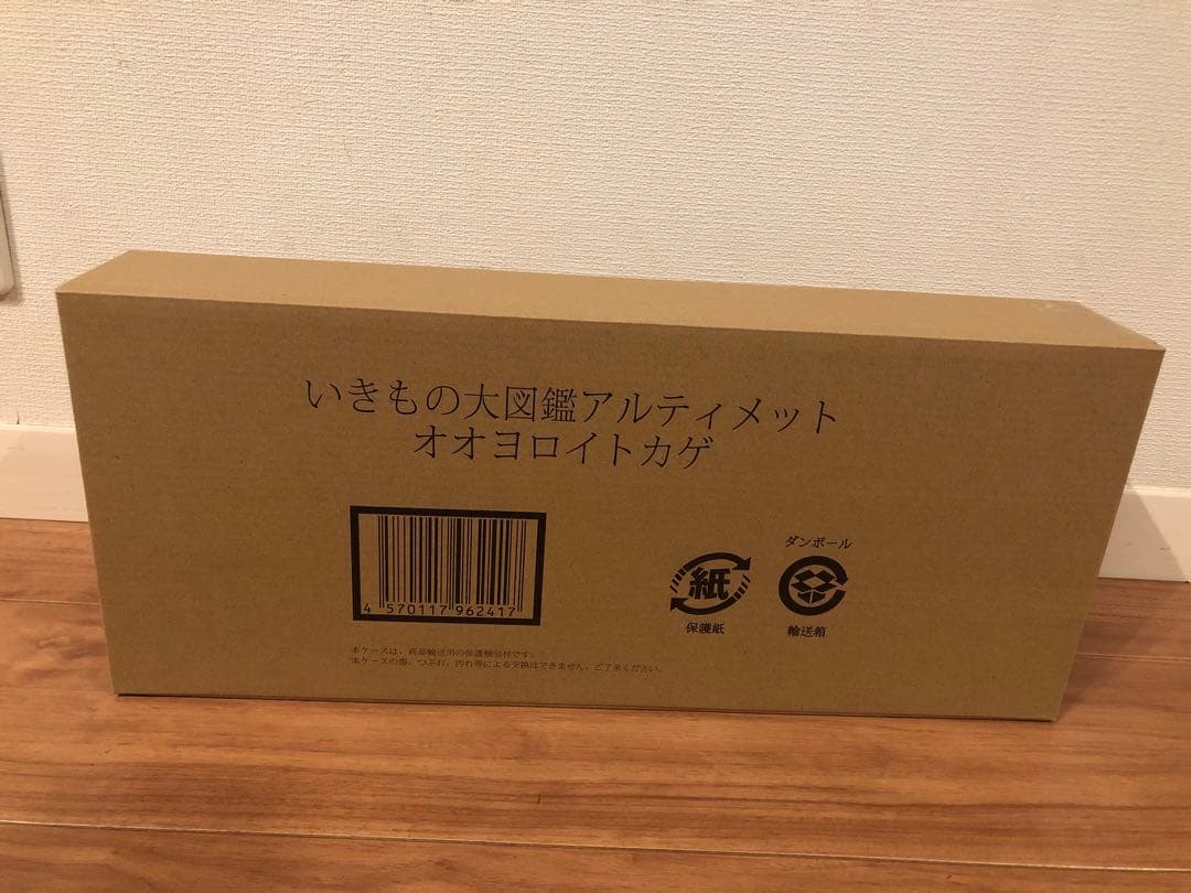 いきもの大図鑑　アルティメット　オオヨロイトカゲ　フィギュア