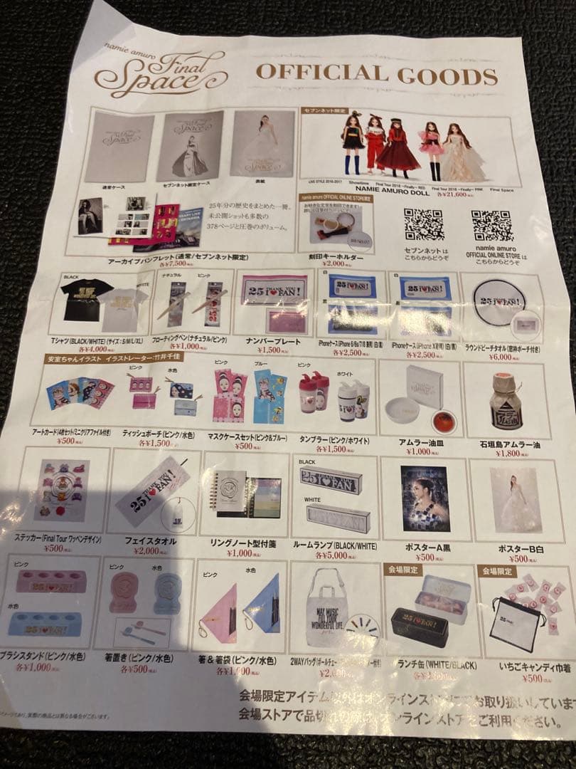 【超レア超美品】安室奈美恵　Final Space 会場限定グッズセット