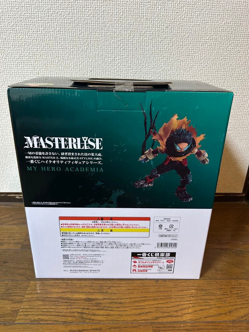 MASTERLISE 緑谷出久A賞僕のヒーローアカデミア -更に向こうへ1番くじ