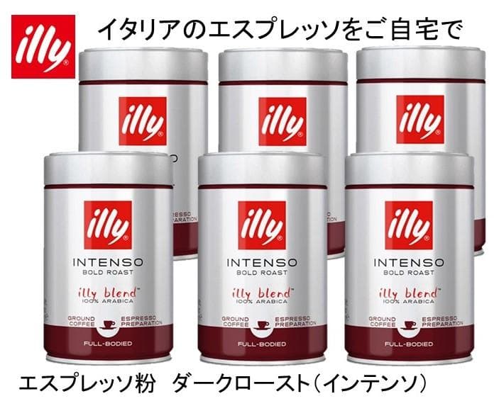 illy INTENSO エスプレッソ粉 ダークロースト２５０ｇ×６缶