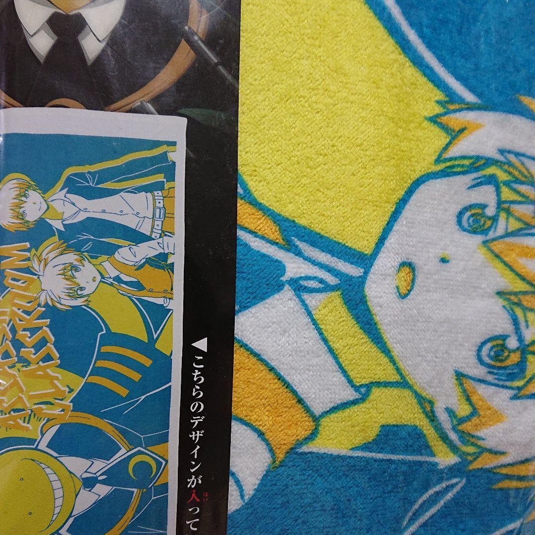 暗殺教室　バスタオル　タオルセット　赤羽カルマ　潮田渚　殺せんせー