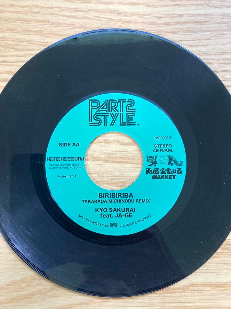 激レア　SLENG TENG in the U-G / BIRIBIRIBA