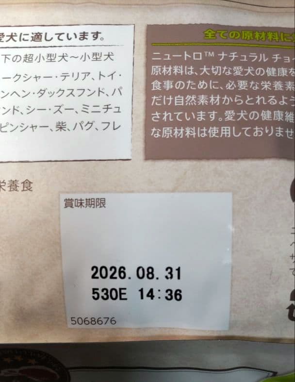 ニュートロ ナチュラルチョイス ラム 3kg ×2袋