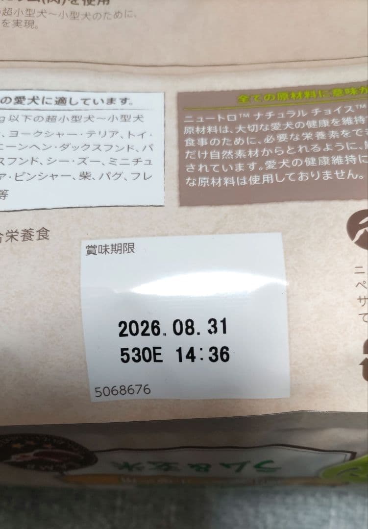 ニュートロ ナチュラルチョイス ラム 3kg ×2袋