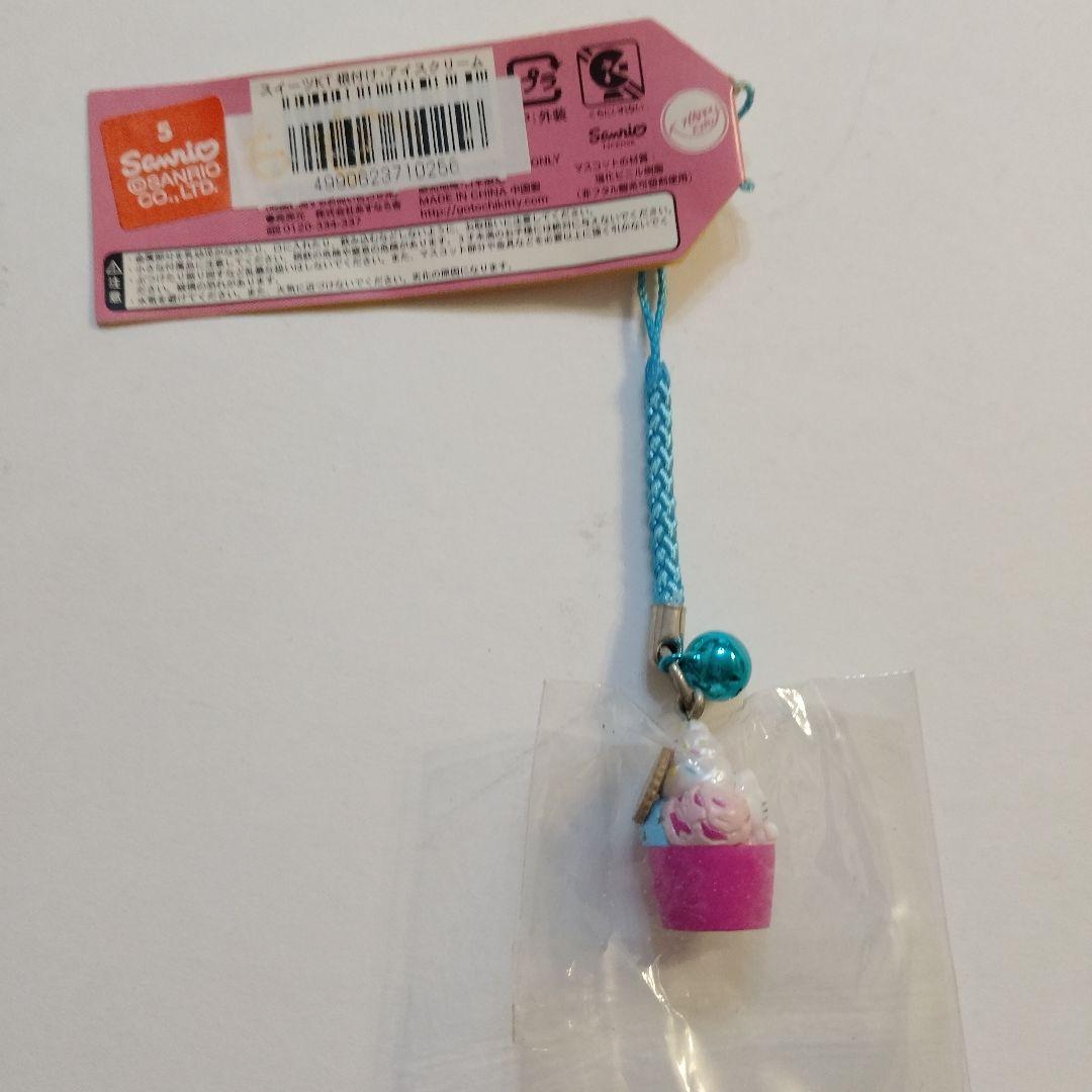 日*0様 【新品】ハローキティ アイスクリームカップ ストラップ