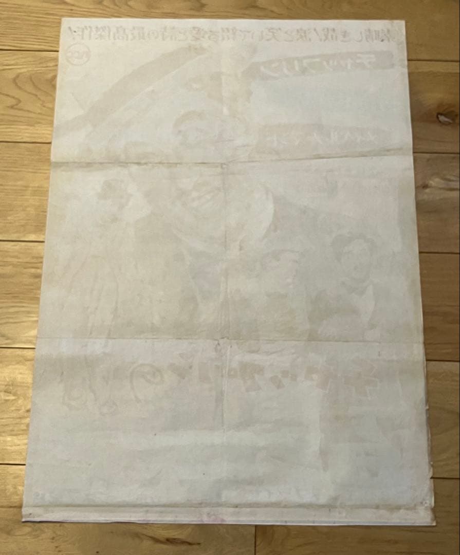 当時物 映画ポスター チャップリンの百万長者