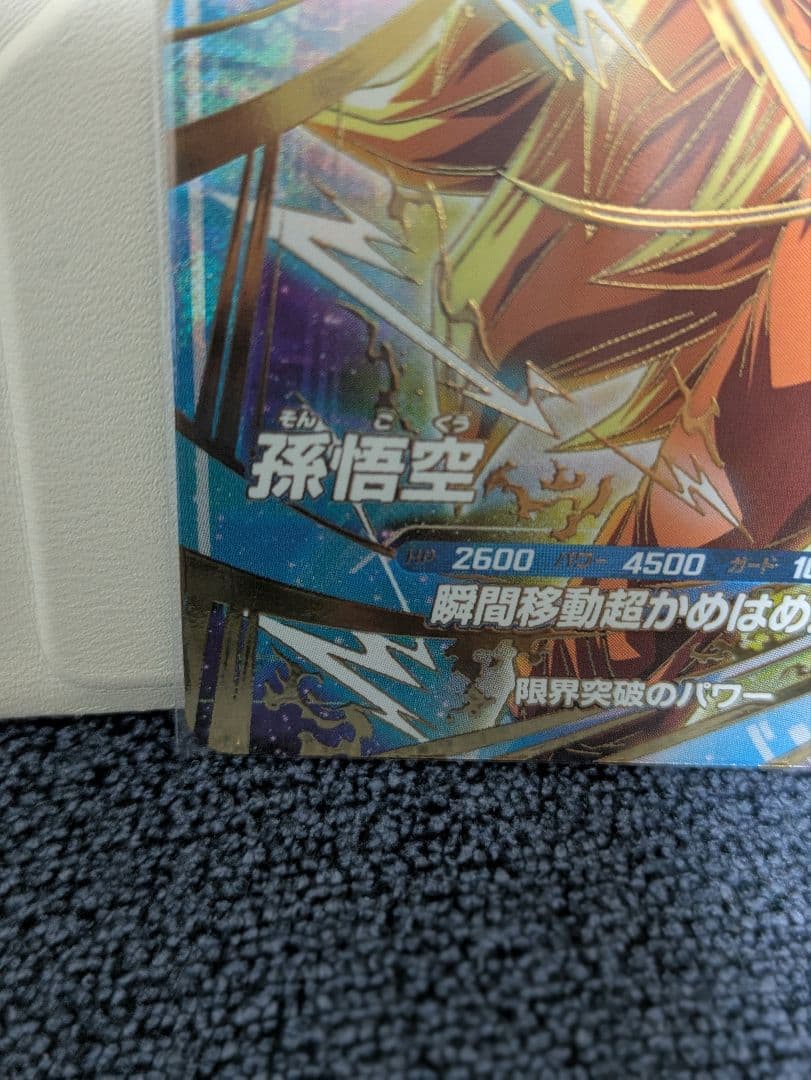 ドラゴンボールスーパーダイバーズ SDVTP-004 パラレル 孫悟空