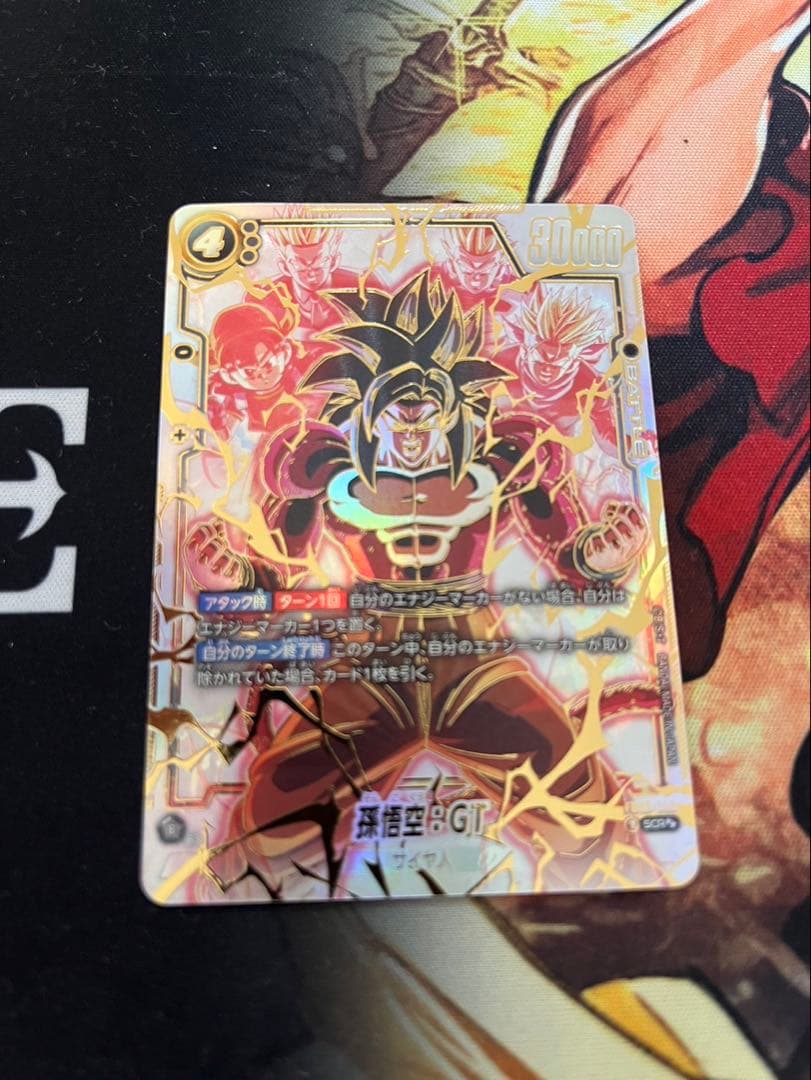 ドラゴンボール　孫悟空　GT SCRスーパーパラレル　怒りの咆哮
