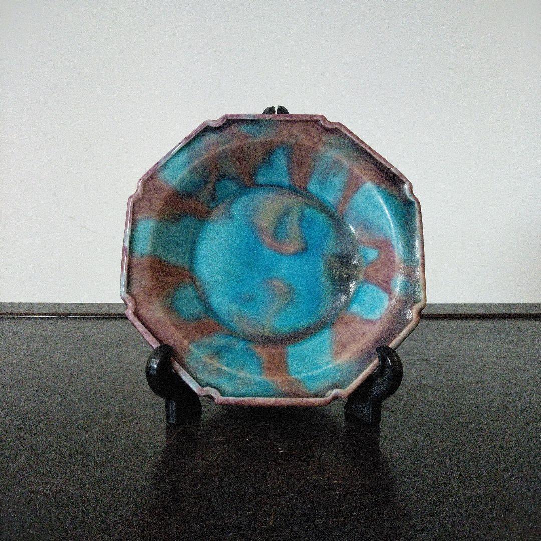 NO605 三楽園製　二彩小皿　御庭焼