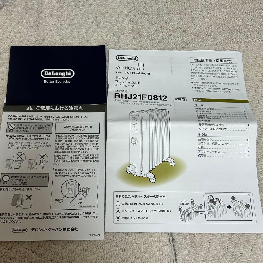 【デロンギ】 RHJ21F0812-WH オイルヒーター / カモミールホワイト