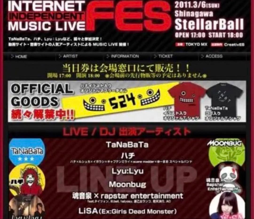 ハチ　米津玄師　Tシャツ　初期グッズ