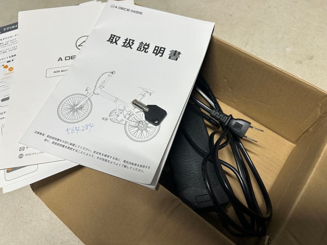 ADO AIR20 PRO 電動アシスト自転 ブルー