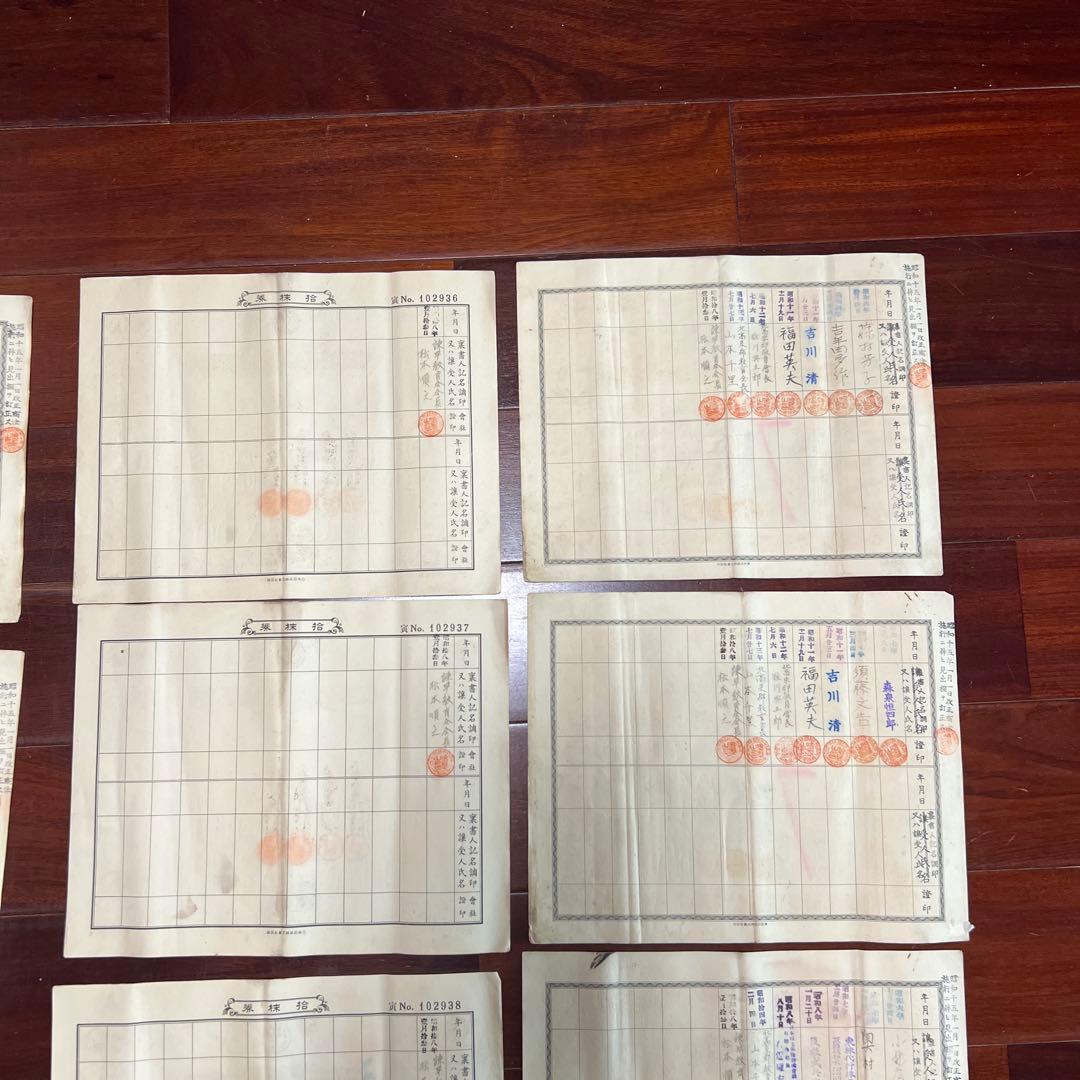 旧南満州満州鉄道株式会社　失効株券　戦前