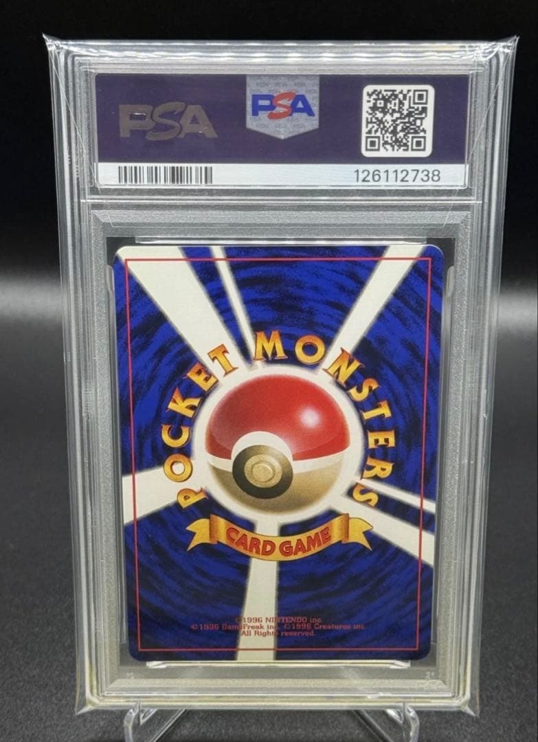 コイキング ポケモンカード 旧裏 初版 マークなし PSA8